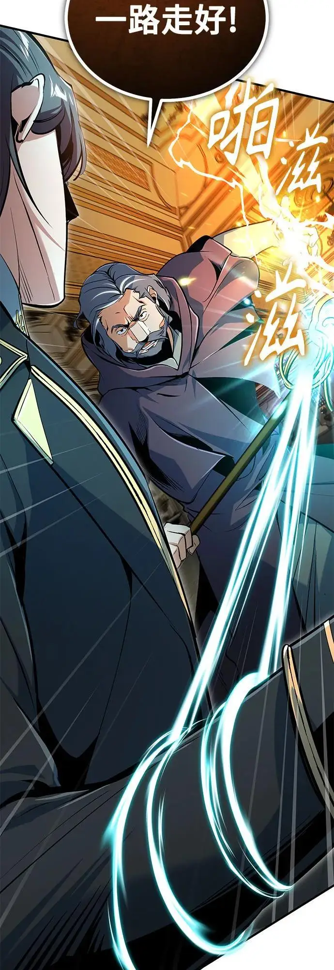 漫画《魔法学院的伪装教师》[第126话] 贤者林雷第32张图
