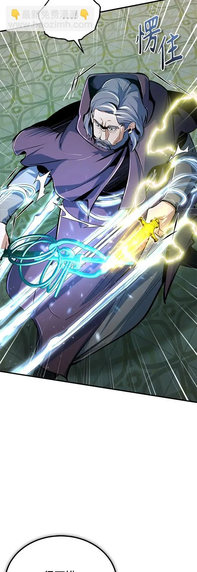 漫画《魔法学院的伪装教师》[第126话] 贤者林雷第34张图