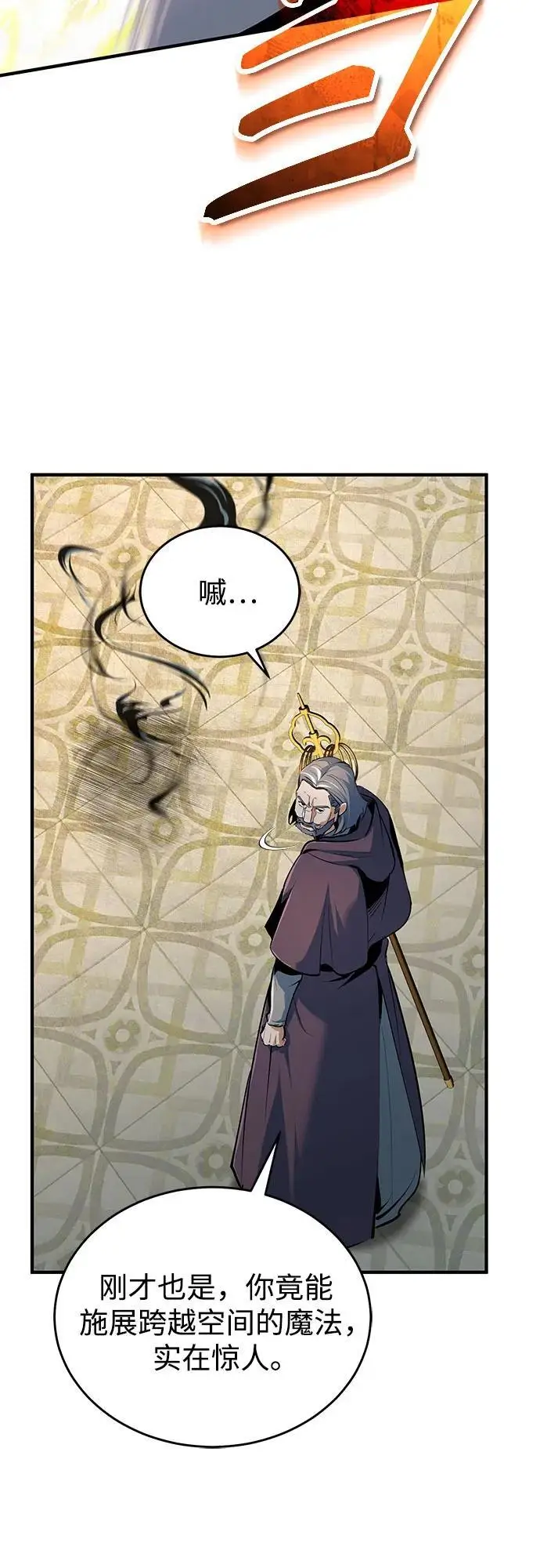 漫画《魔法学院的伪装教师》[第126话] 贤者林雷第39张图