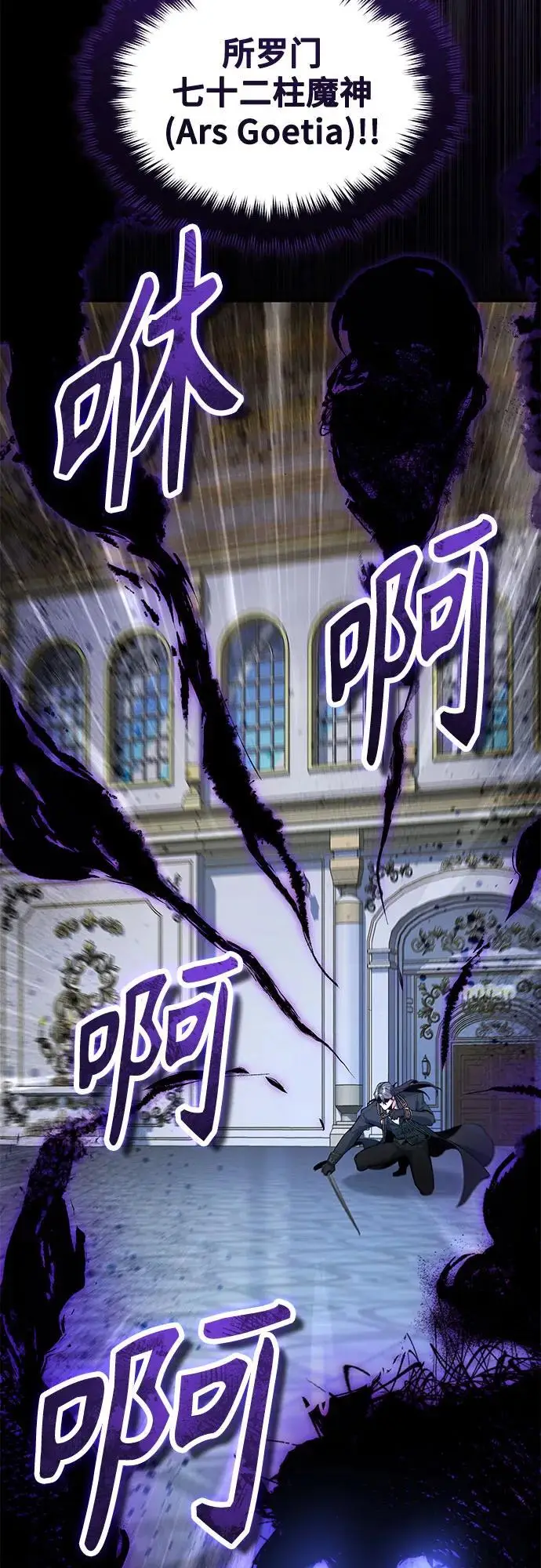 漫画《魔法学院的伪装教师》[第126话] 贤者林雷第45张图