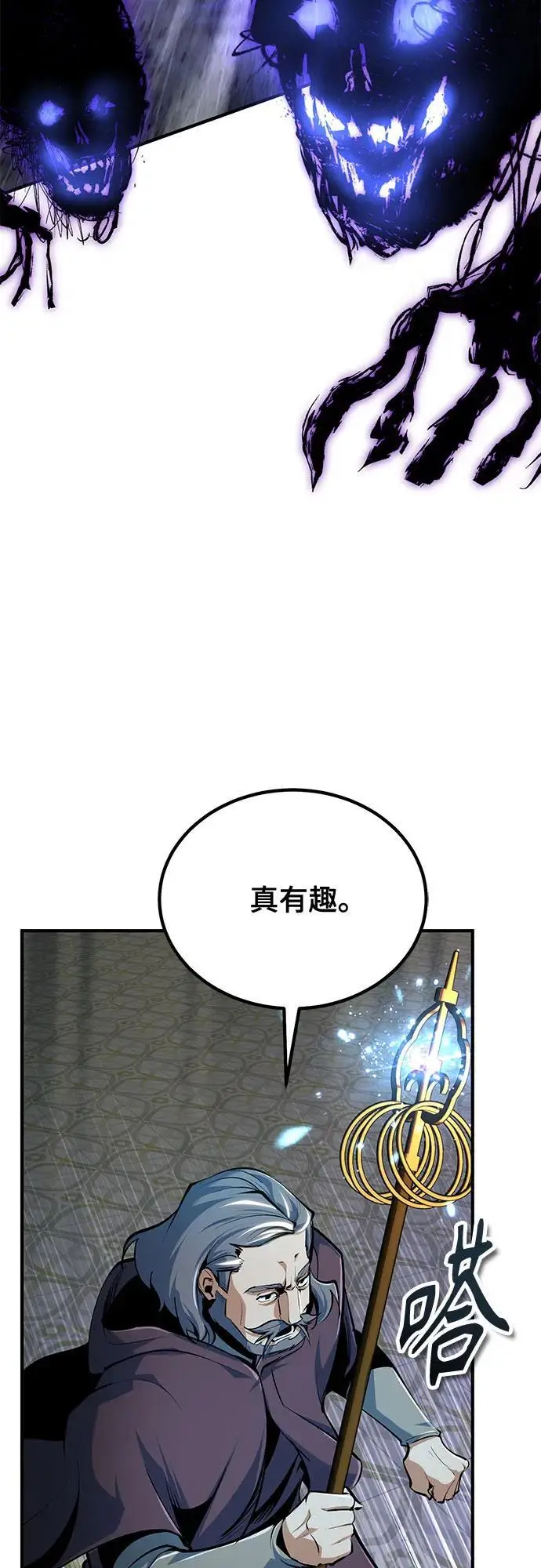 漫画《魔法学院的伪装教师》[第126话] 贤者林雷第46张图