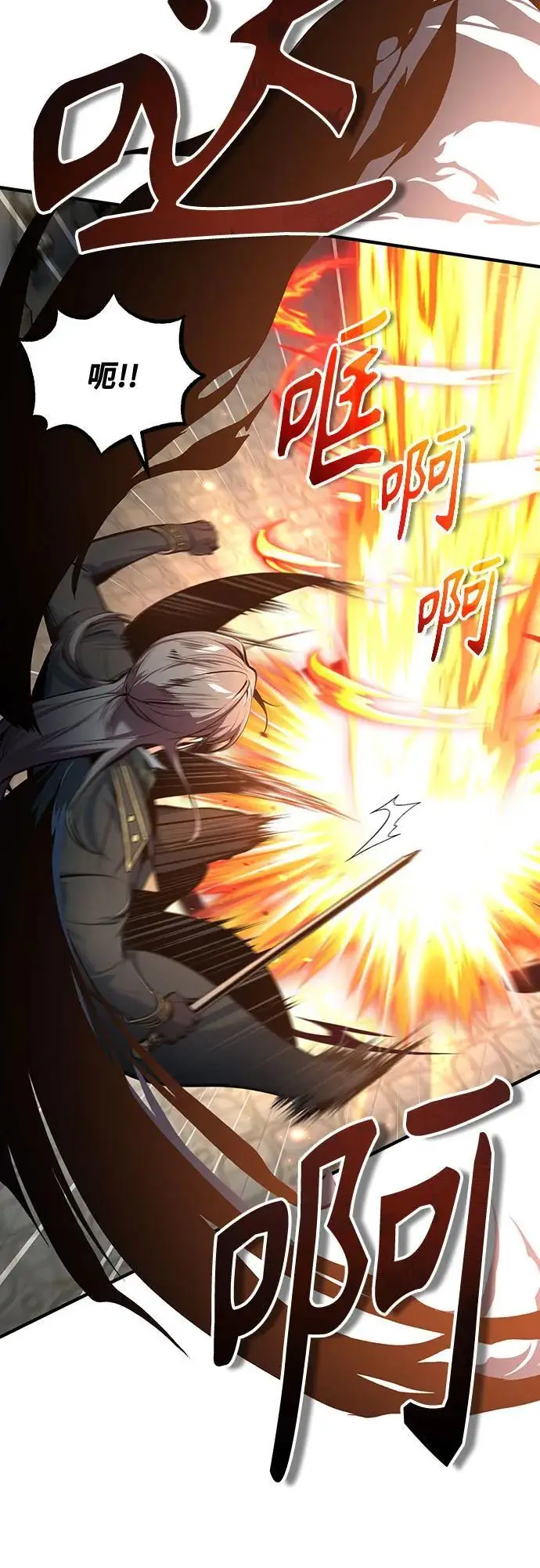 漫画《魔法学院的伪装教师》[第126话] 贤者林雷第52张图
