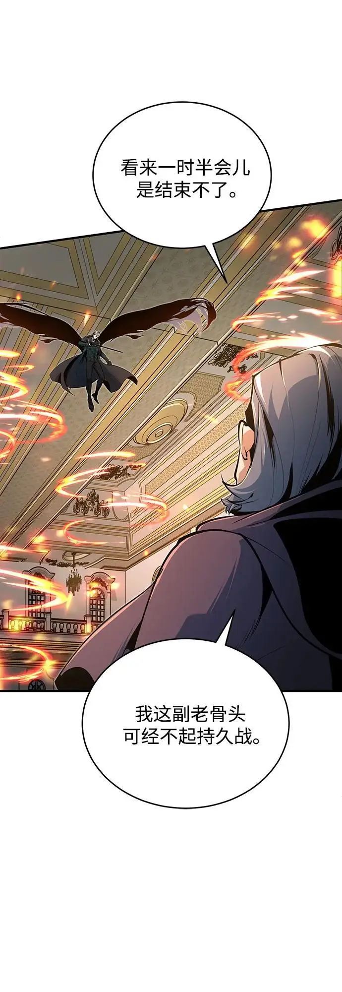 漫画《魔法学院的伪装教师》[第126话] 贤者林雷第53张图