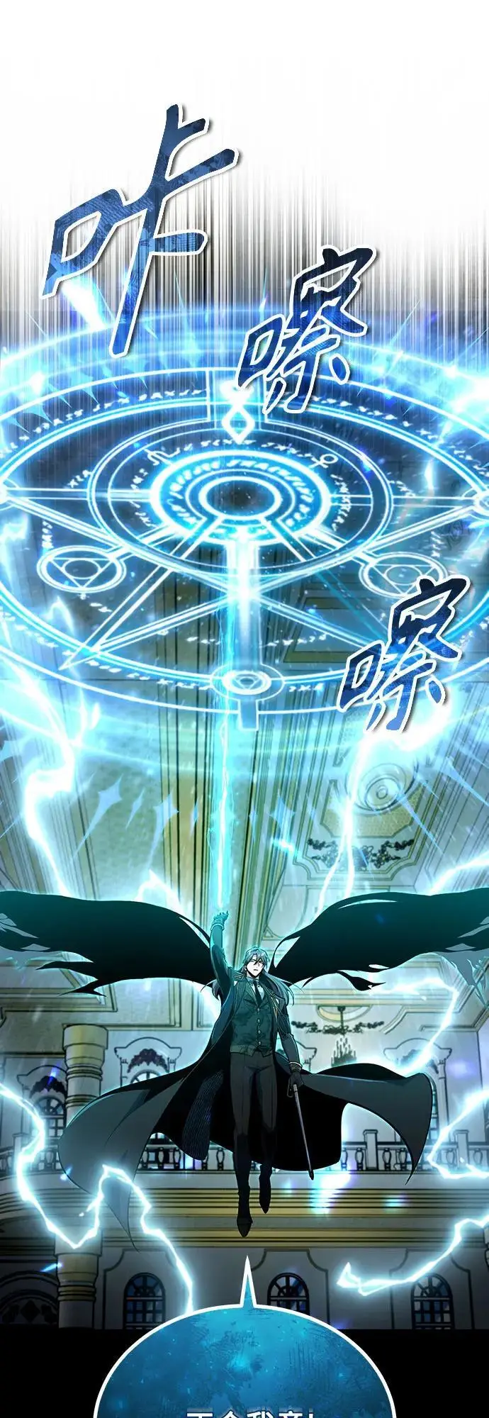 漫画《魔法学院的伪装教师》[第126话] 贤者林雷第55张图