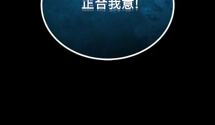 漫画《魔法学院的伪装教师》[第126话] 贤者林雷第56张图