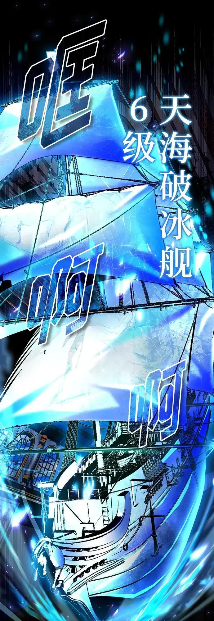 漫画《魔法学院的伪装教师》[第126话] 贤者林雷第57张图