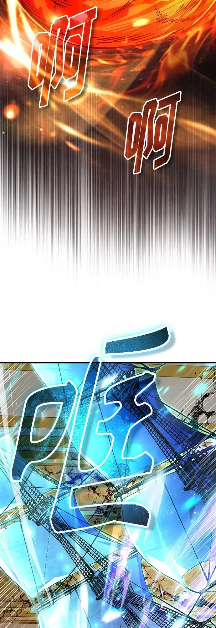 漫画《魔法学院的伪装教师》[第126话] 贤者林雷第59张图