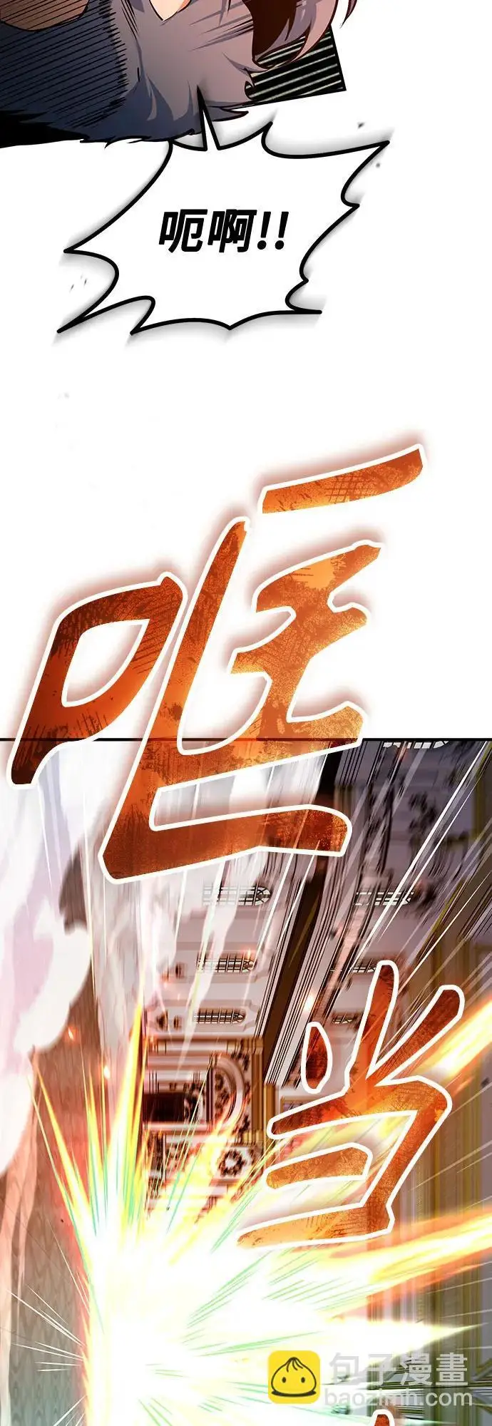 漫画《魔法学院的伪装教师》[第126话] 贤者林雷第62张图