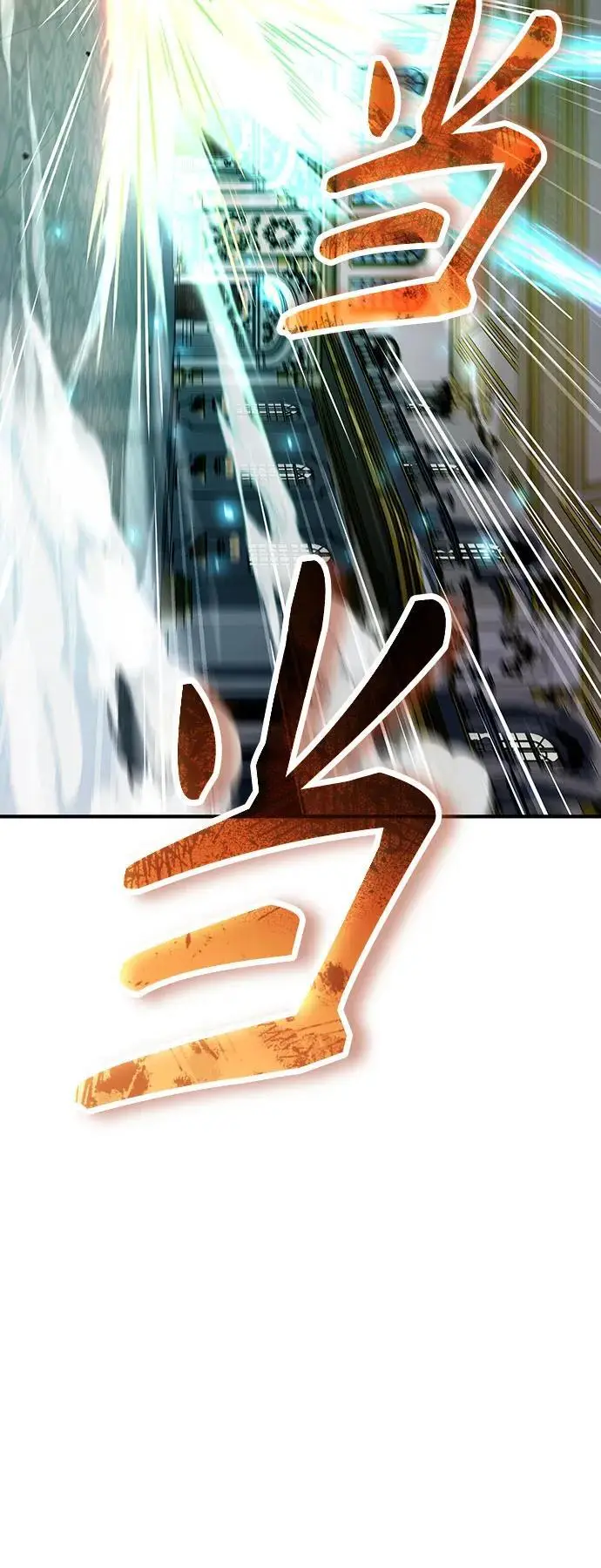 漫画《魔法学院的伪装教师》[第126话] 贤者林雷第63张图
