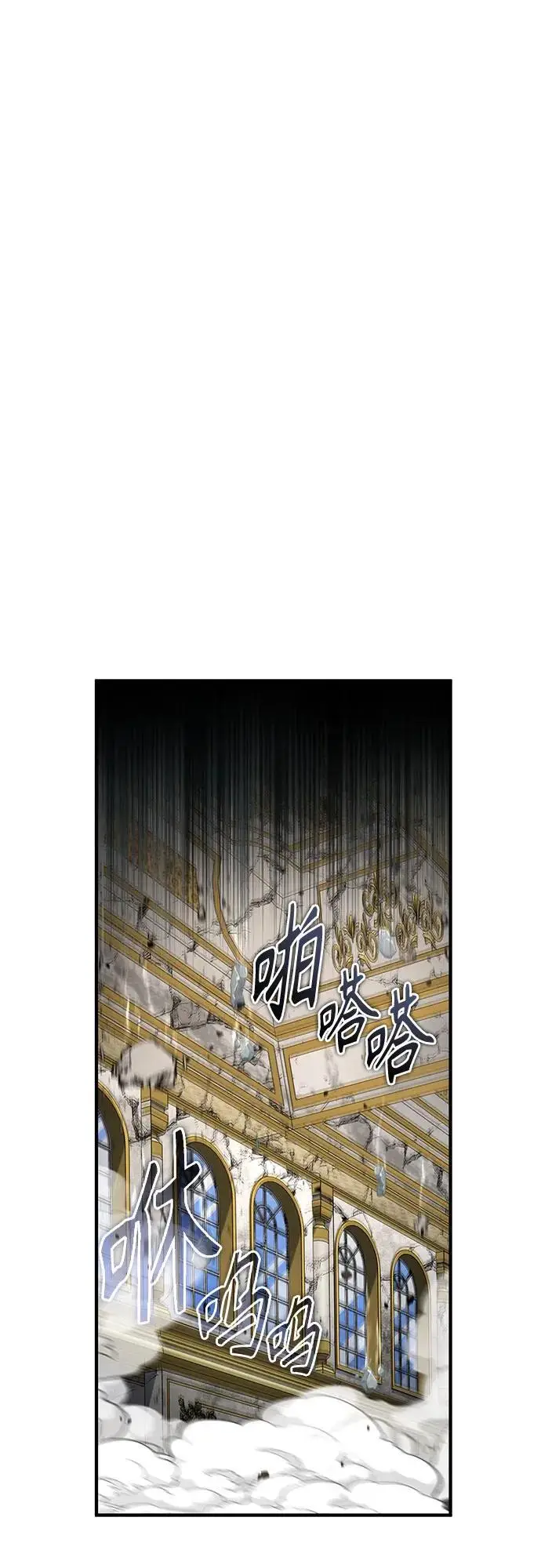 漫画《魔法学院的伪装教师》[第126话] 贤者林雷第64张图