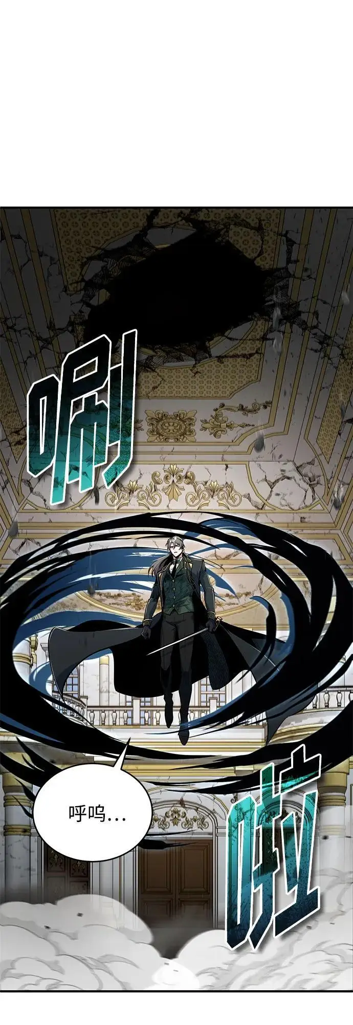 漫画《魔法学院的伪装教师》[第126话] 贤者林雷第65张图