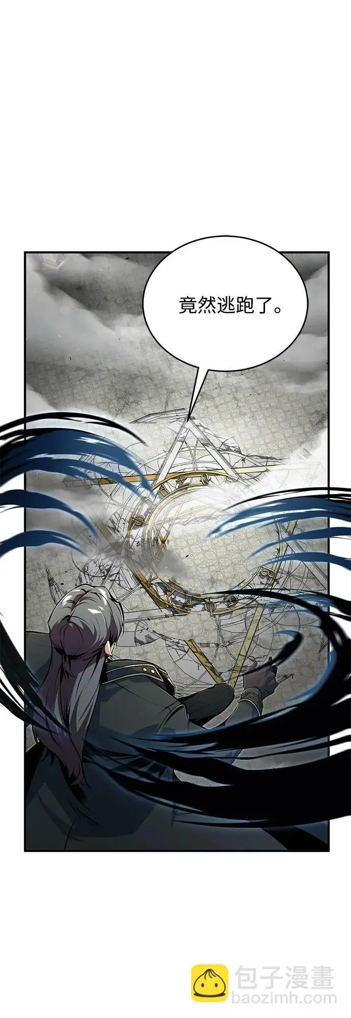 漫画《魔法学院的伪装教师》[第126话] 贤者林雷第66张图