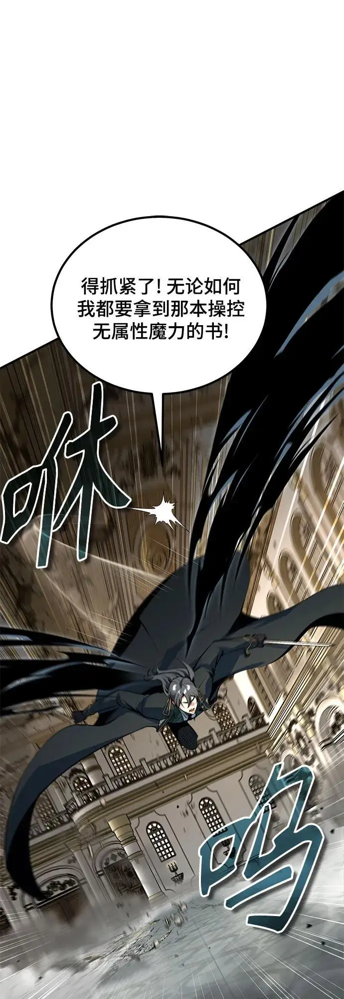 漫画《魔法学院的伪装教师》[第126话] 贤者林雷第68张图