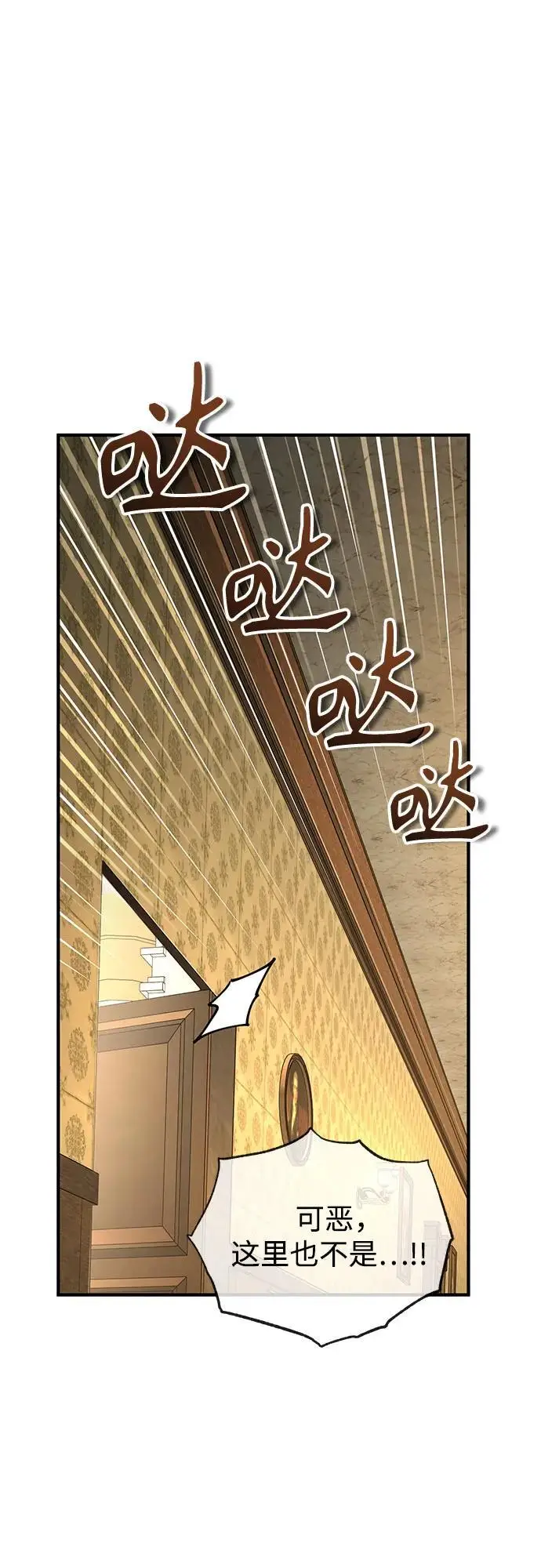 漫画《魔法学院的伪装教师》[第126话] 贤者林雷第70张图