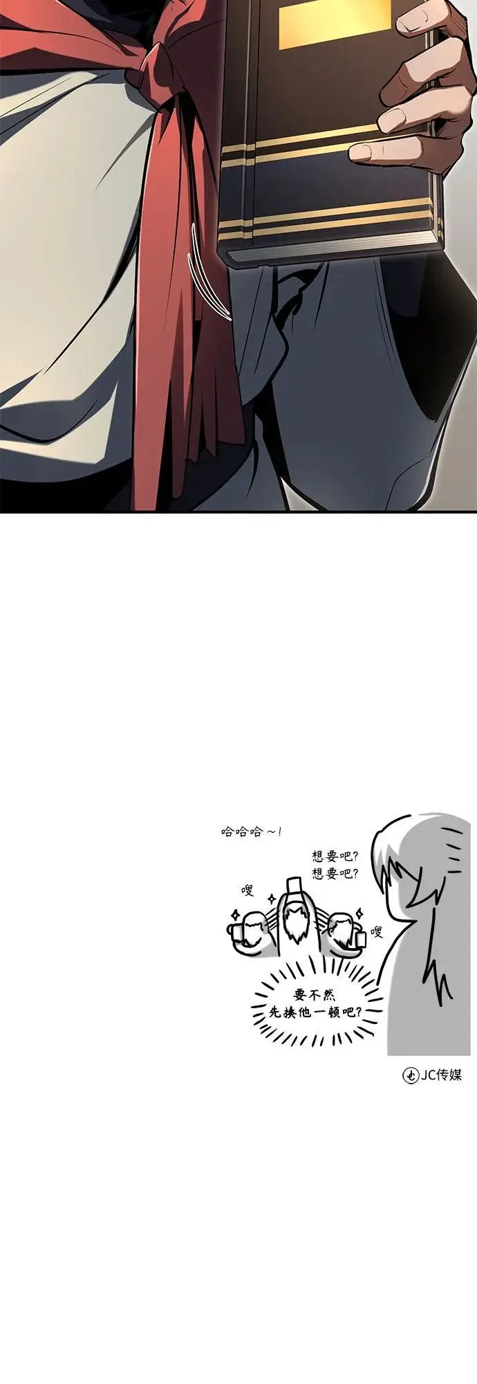漫画《魔法学院的伪装教师》[第126话] 贤者林雷第77张图
