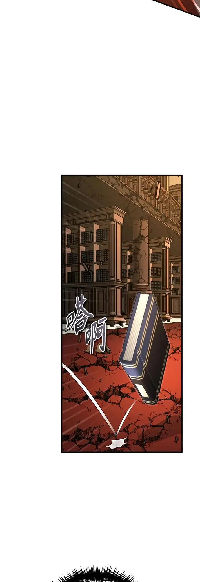 漫画《魔法学院的伪装教师》[第127话] 五条地脉第10张图