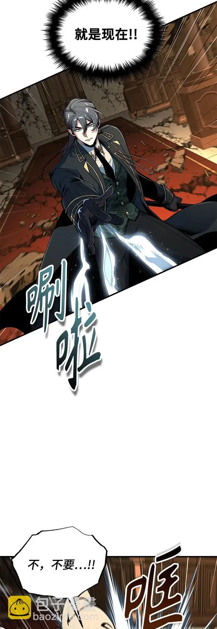 漫画《魔法学院的伪装教师》[第127话] 五条地脉第11张图