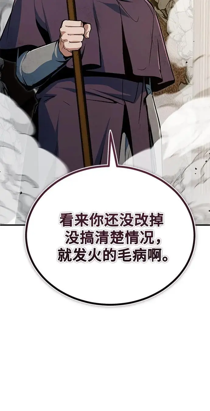 漫画《魔法学院的伪装教师》[第127话] 五条地脉第15张图