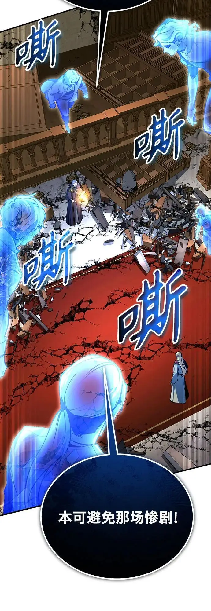 漫画《魔法学院的伪装教师》[第127话] 五条地脉第19张图