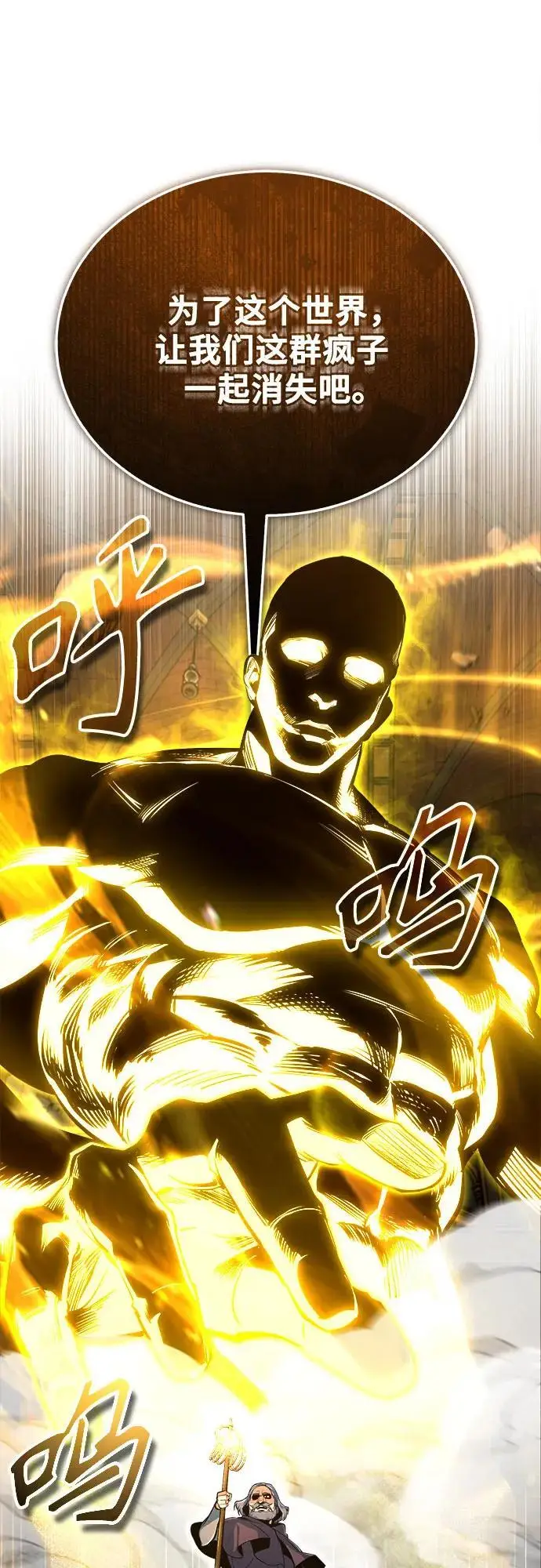 漫画《魔法学院的伪装教师》[第127话] 五条地脉第27张图