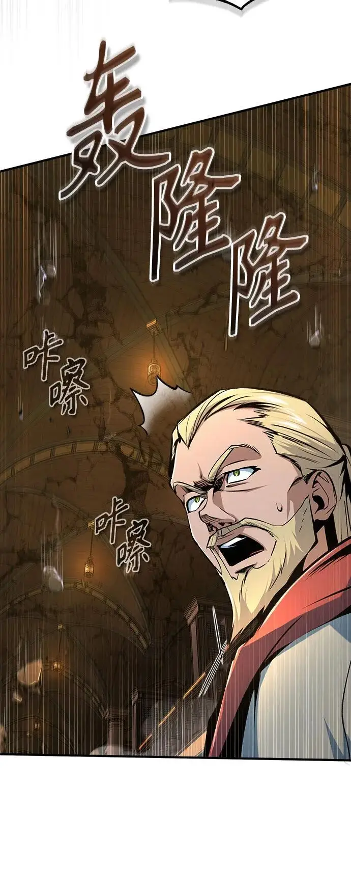 漫画《魔法学院的伪装教师》[第127话] 五条地脉第29张图