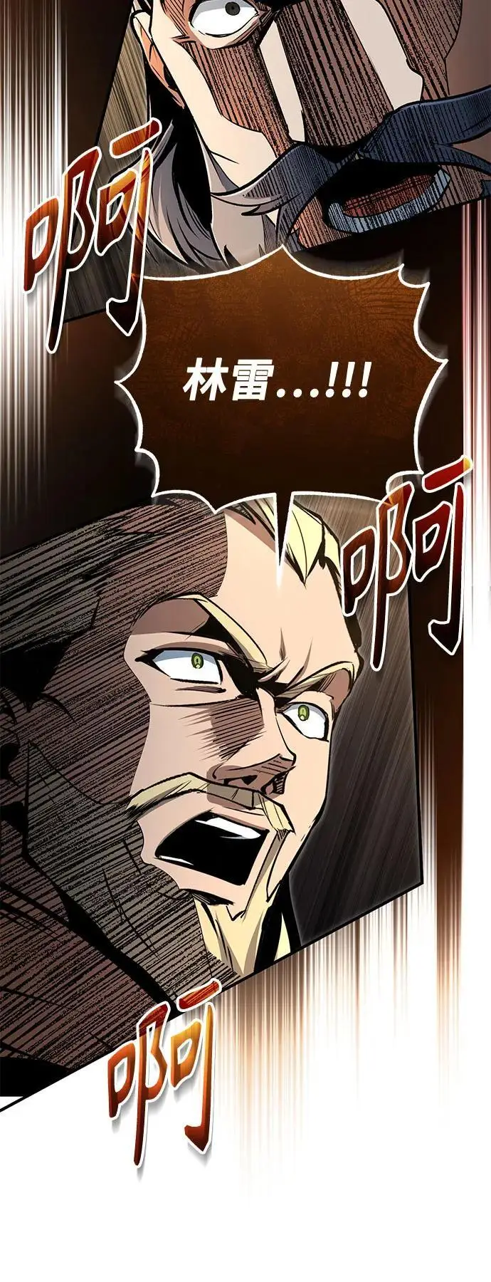 漫画《魔法学院的伪装教师》[第127话] 五条地脉第36张图