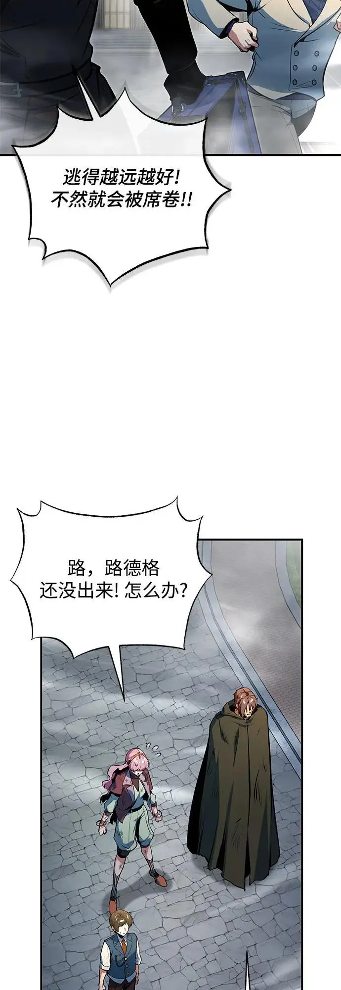 漫画《魔法学院的伪装教师》[第127话] 五条地脉第38张图
