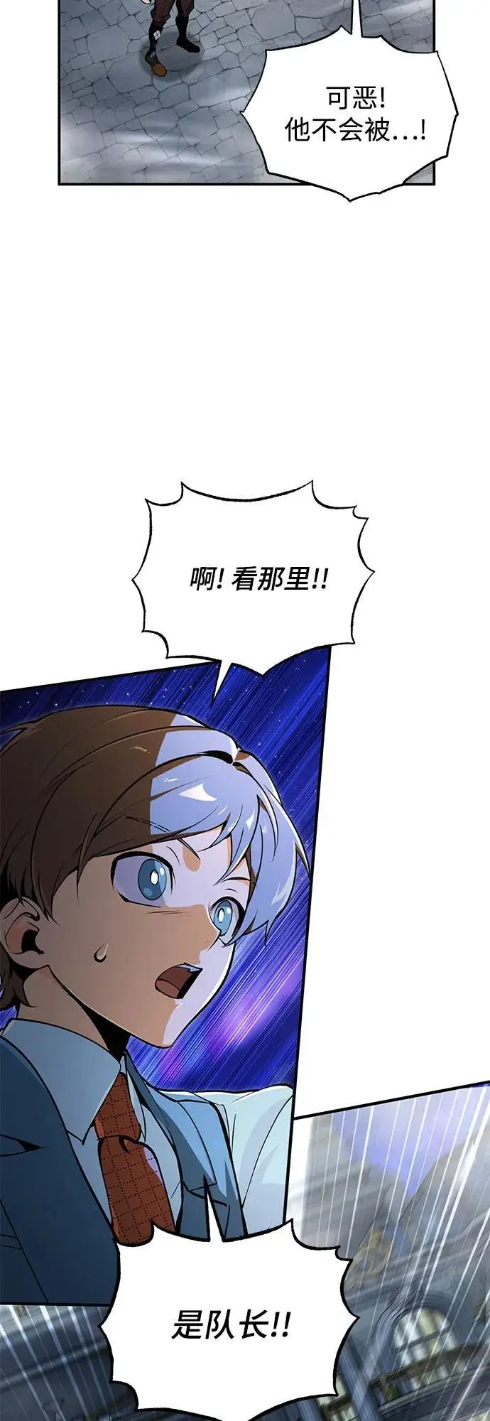 漫画《魔法学院的伪装教师》[第127话] 五条地脉第39张图
