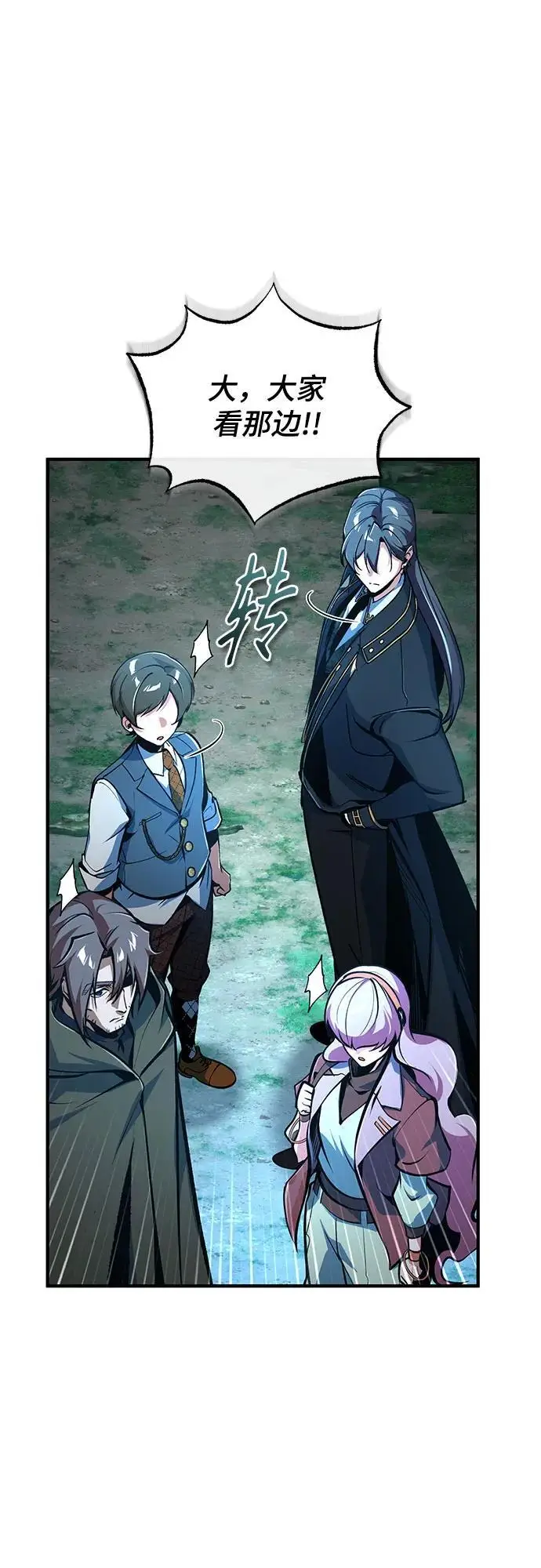 漫画《魔法学院的伪装教师》[第127话] 五条地脉第49张图