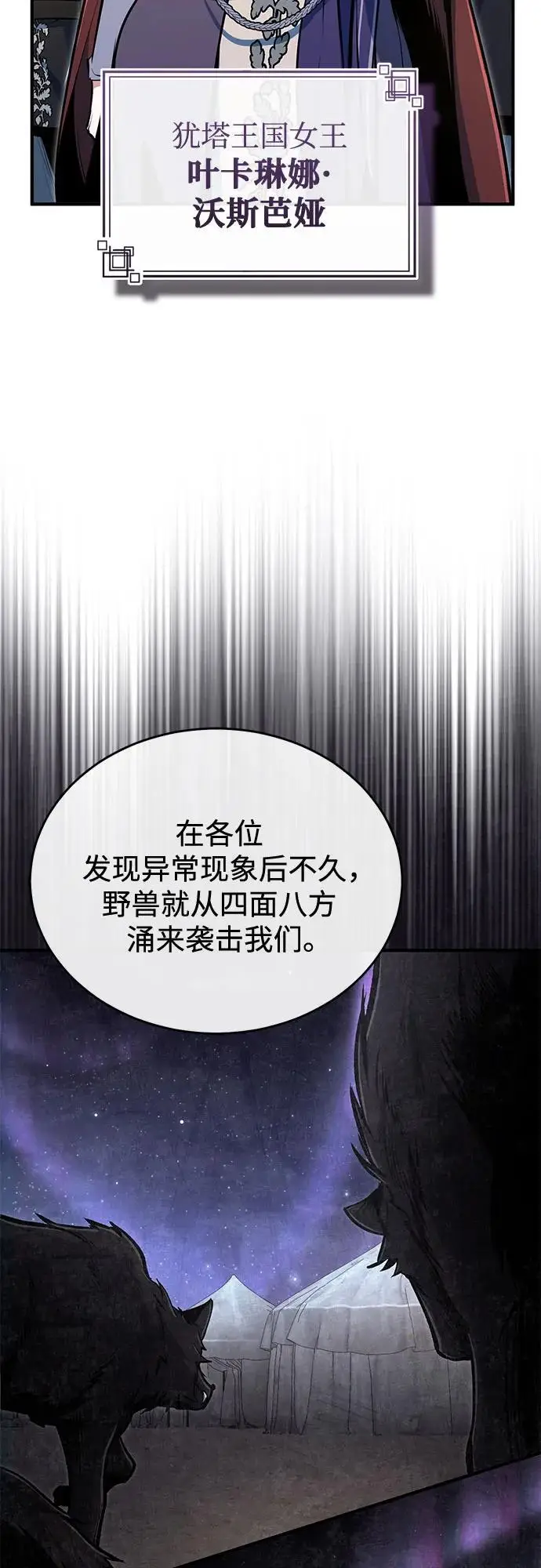 漫画《魔法学院的伪装教师》[第127话] 五条地脉第56张图
