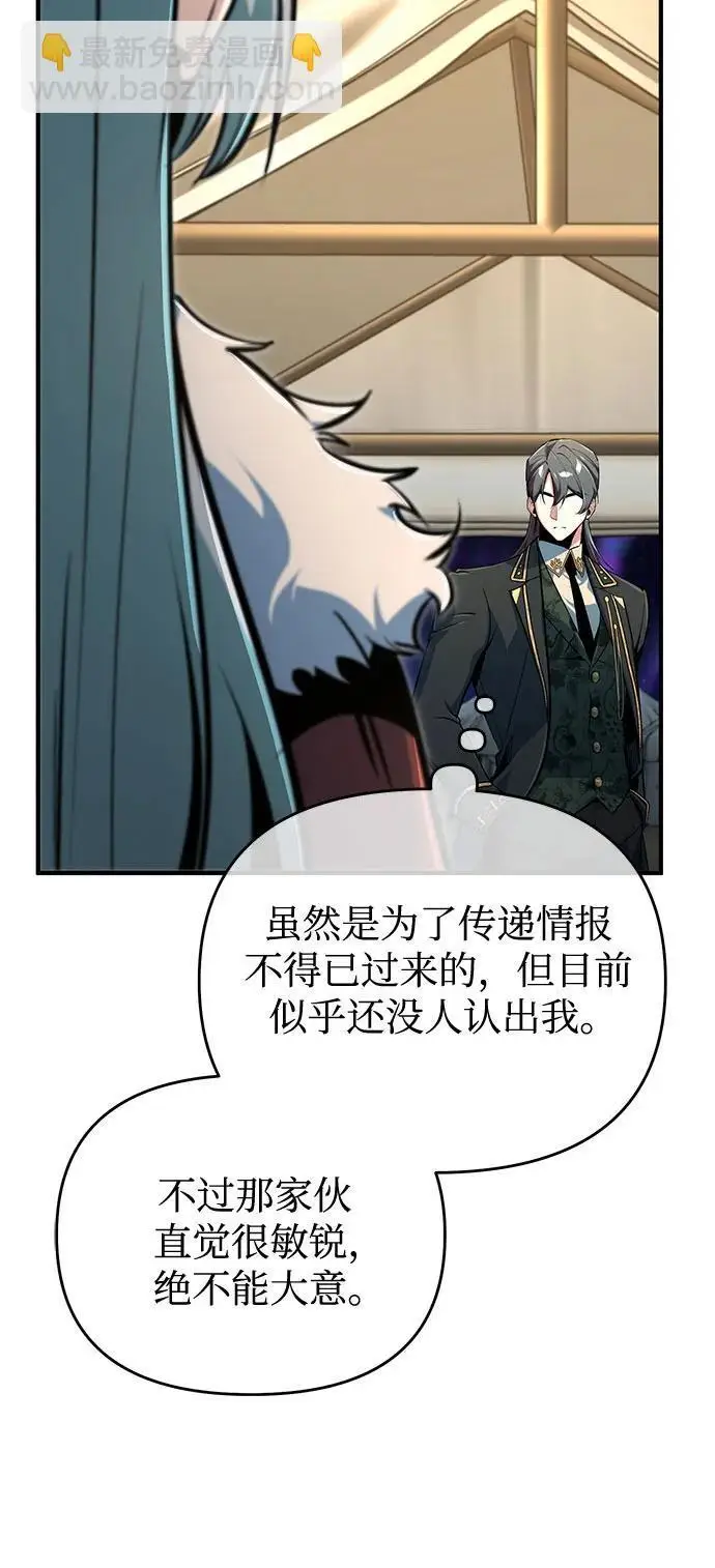 漫画《魔法学院的伪装教师》[第127话] 五条地脉第59张图