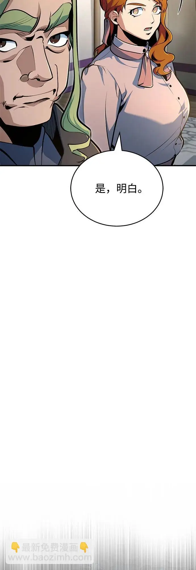 漫画《魔法学院的伪装教师》[第127话] 五条地脉第68张图