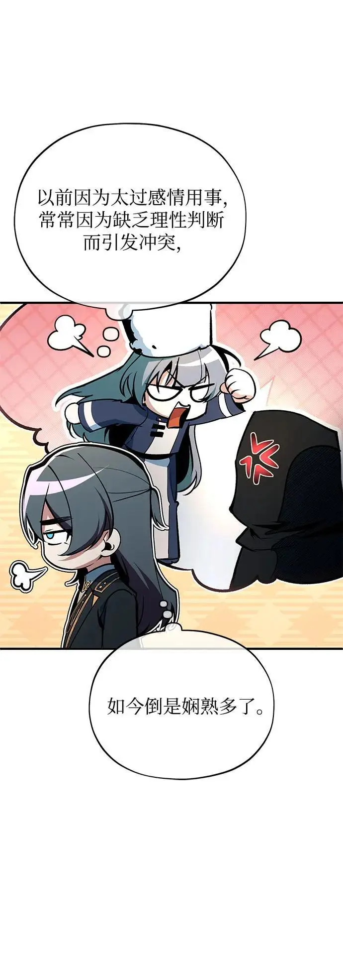 漫画《魔法学院的伪装教师》[第127话] 五条地脉第70张图