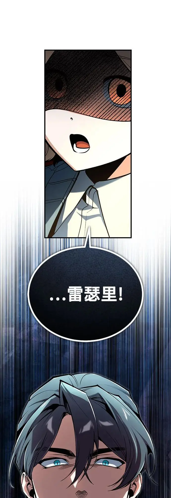 漫画《魔法学院的伪装教师》[第127话] 五条地脉第74张图