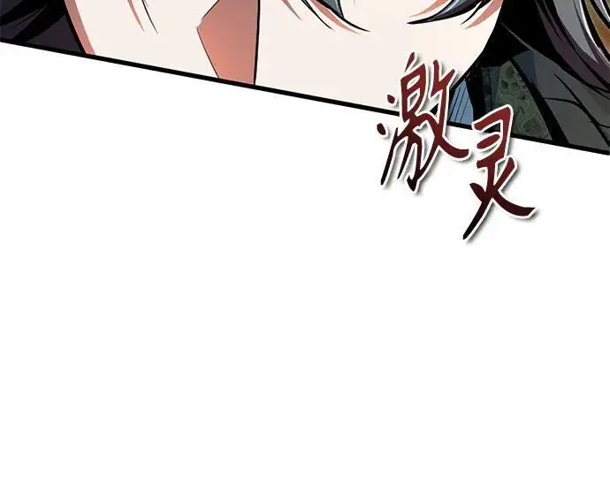 漫画《魔法学院的伪装教师》[第127话] 五条地脉第8张图