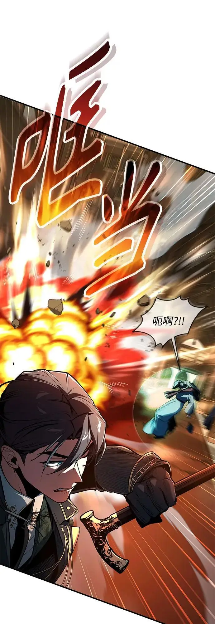 漫画《魔法学院的伪装教师》[第127话] 五条地脉第9张图