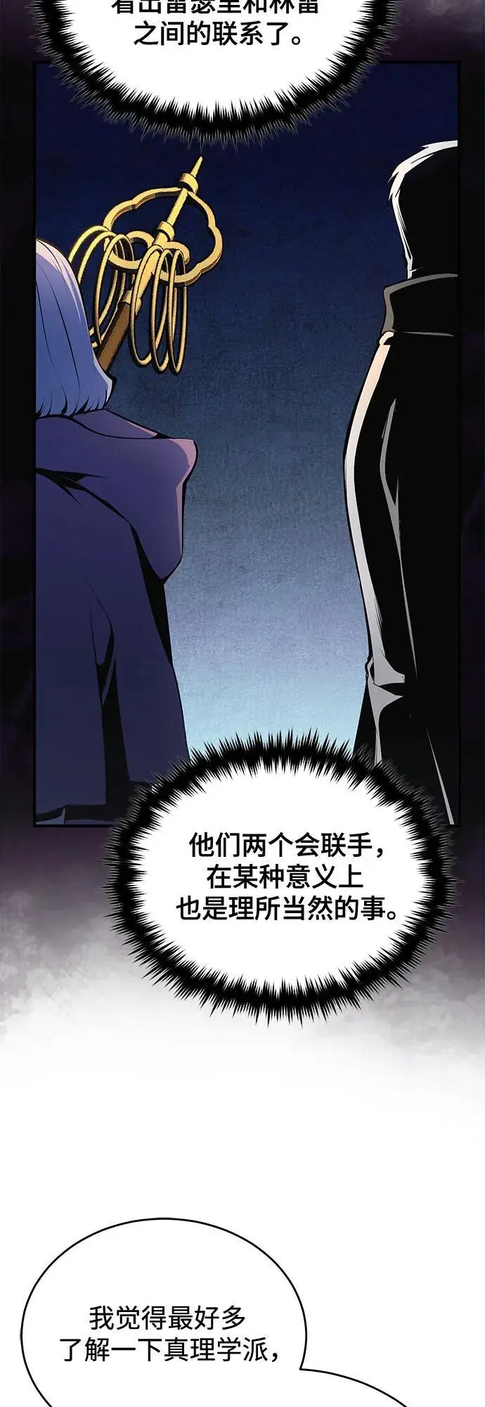 漫画《魔法学院的伪装教师》[第128话] 雷瑟里第16张图