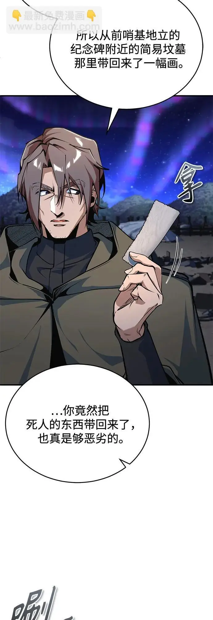漫画《魔法学院的伪装教师》[第128话] 雷瑟里第17张图