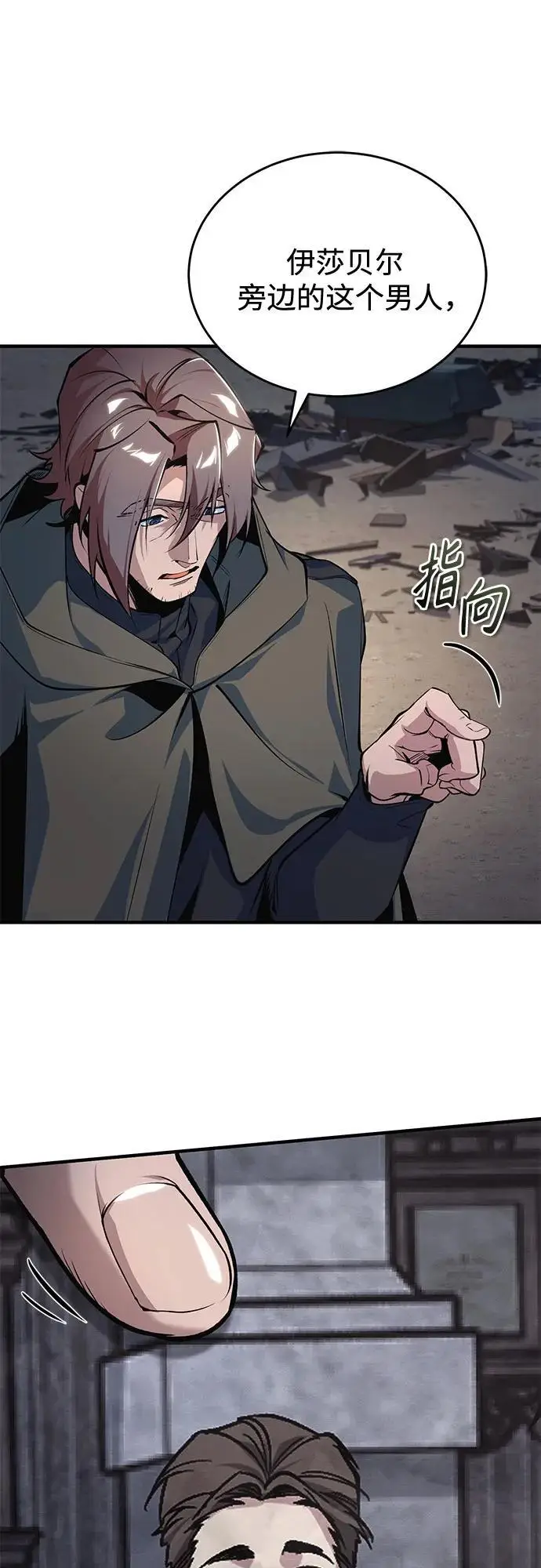 漫画《魔法学院的伪装教师》[第128话] 雷瑟里第22张图