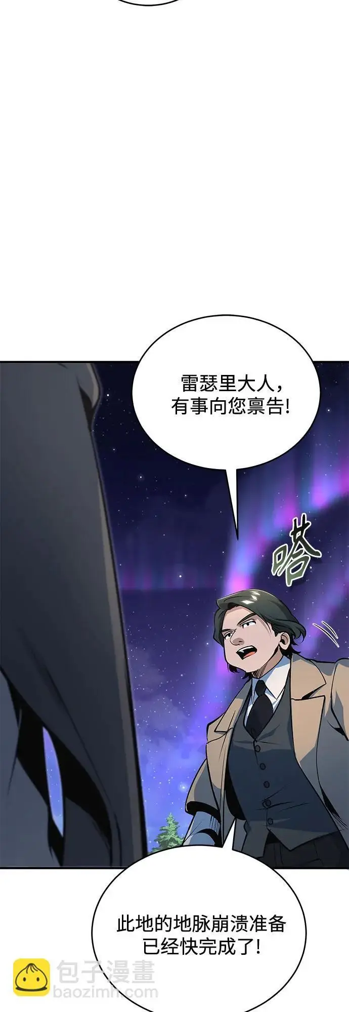 漫画《魔法学院的伪装教师》[第128话] 雷瑟里第26张图
