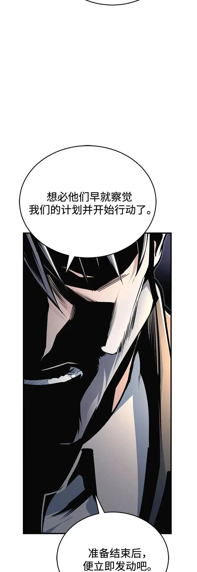 漫画《魔法学院的伪装教师》[第128话] 雷瑟里第27张图