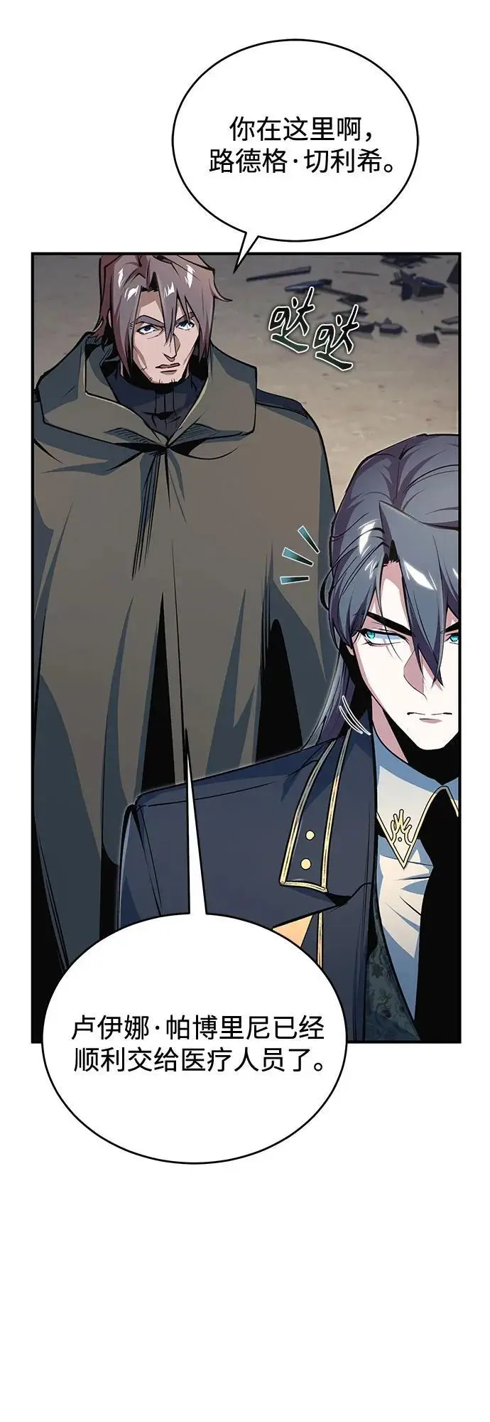 漫画《魔法学院的伪装教师》[第128话] 雷瑟里第3张图