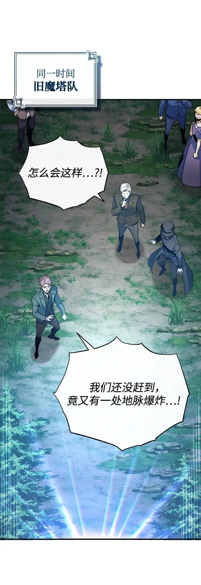 漫画《魔法学院的伪装教师》[第128话] 雷瑟里第34张图