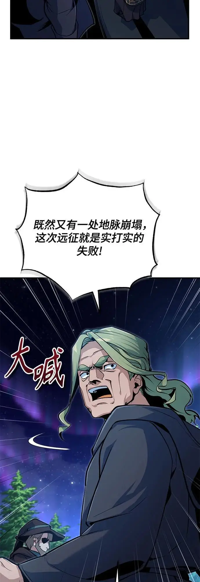 漫画《魔法学院的伪装教师》[第128话] 雷瑟里第37张图