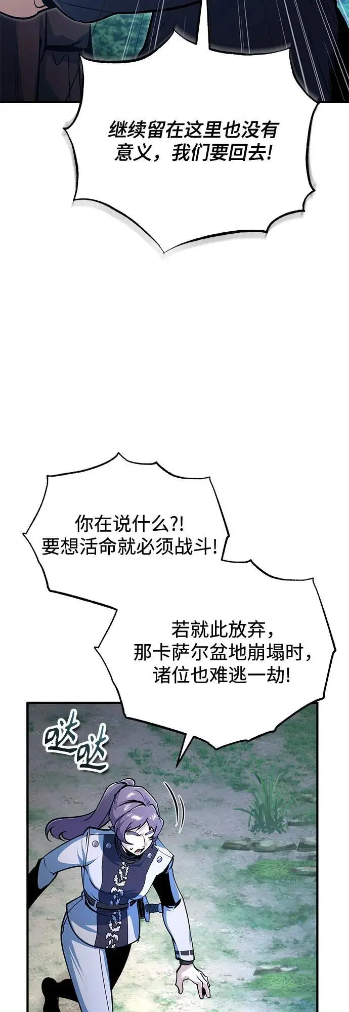 漫画《魔法学院的伪装教师》[第128话] 雷瑟里第38张图