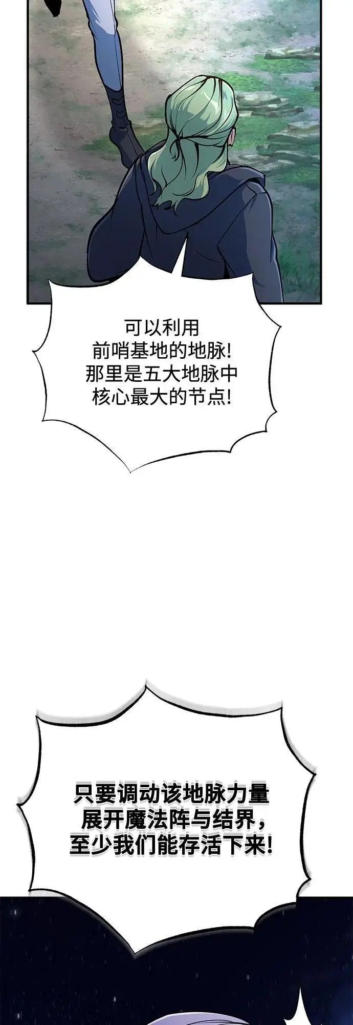 漫画《魔法学院的伪装教师》[第128话] 雷瑟里第39张图