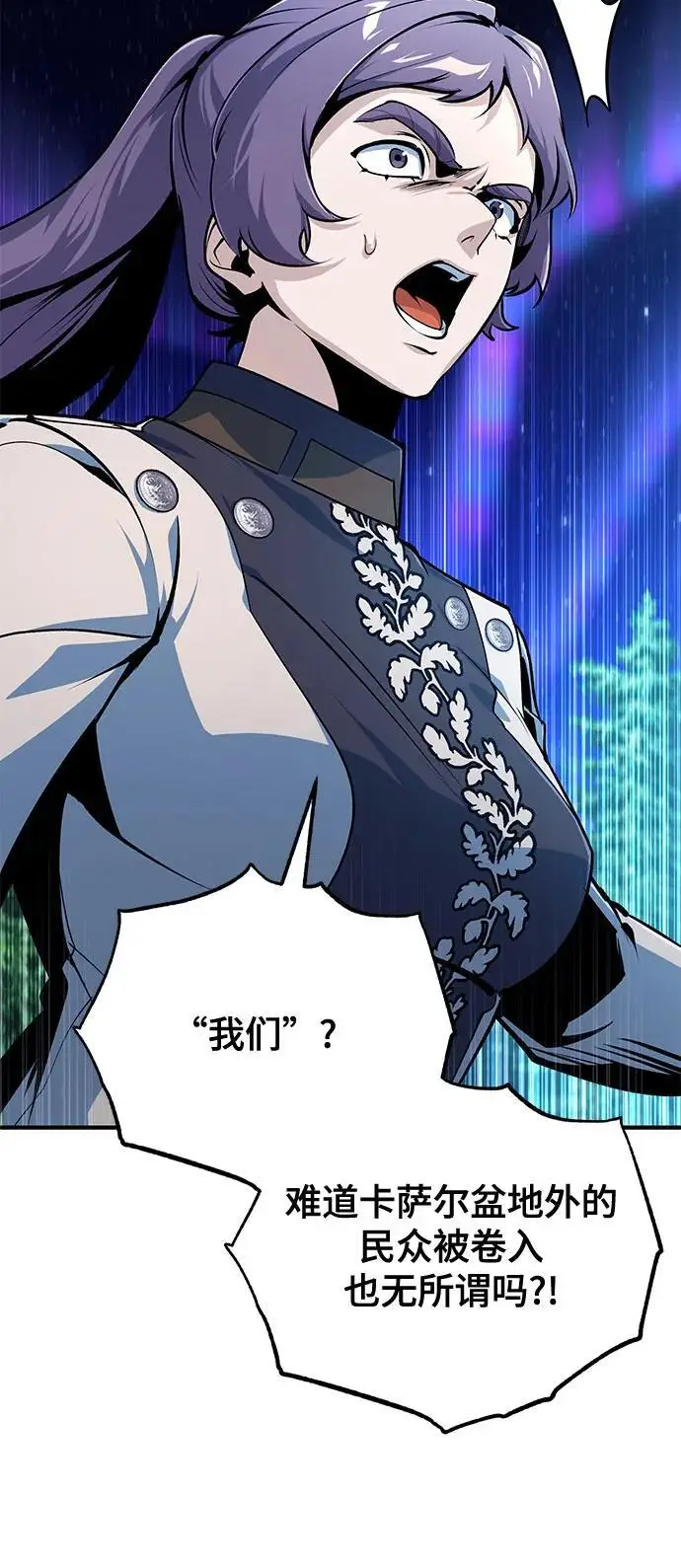 漫画《魔法学院的伪装教师》[第128话] 雷瑟里第40张图