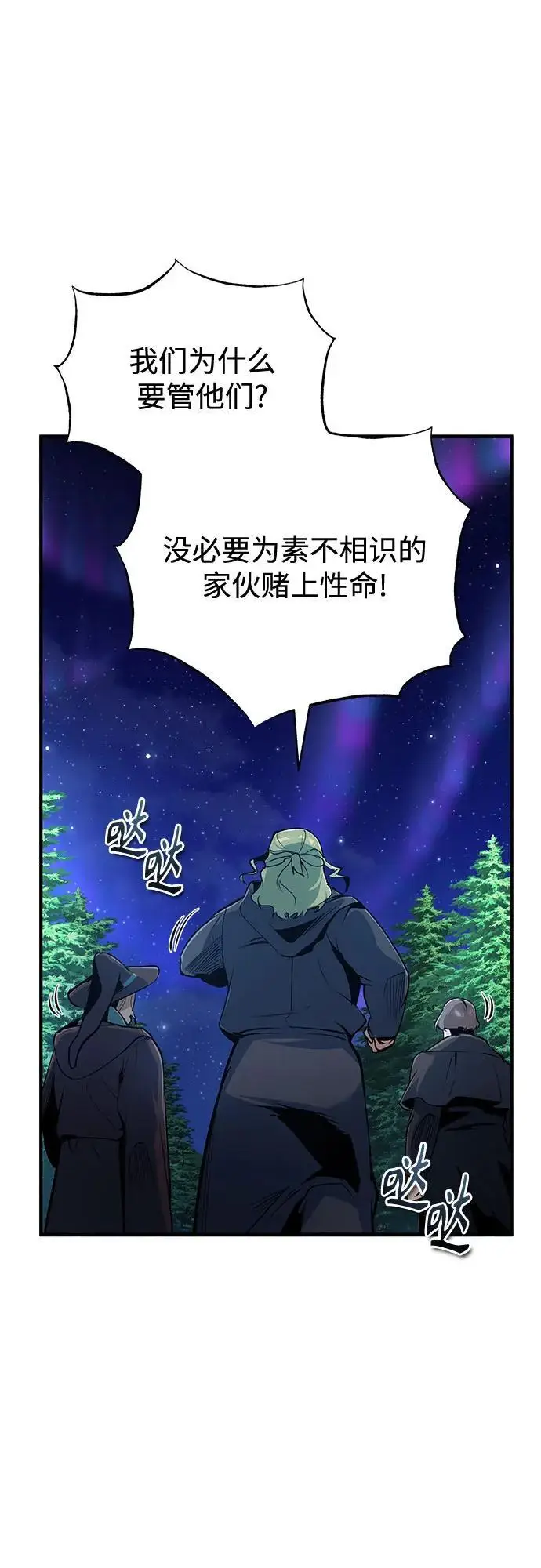 漫画《魔法学院的伪装教师》[第128话] 雷瑟里第41张图