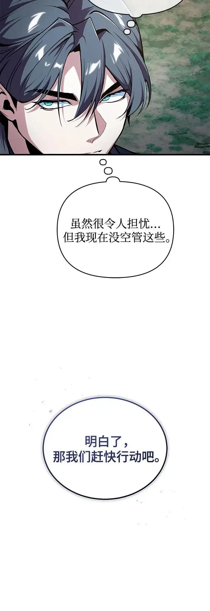 漫画《魔法学院的伪装教师》[第128话] 雷瑟里第45张图