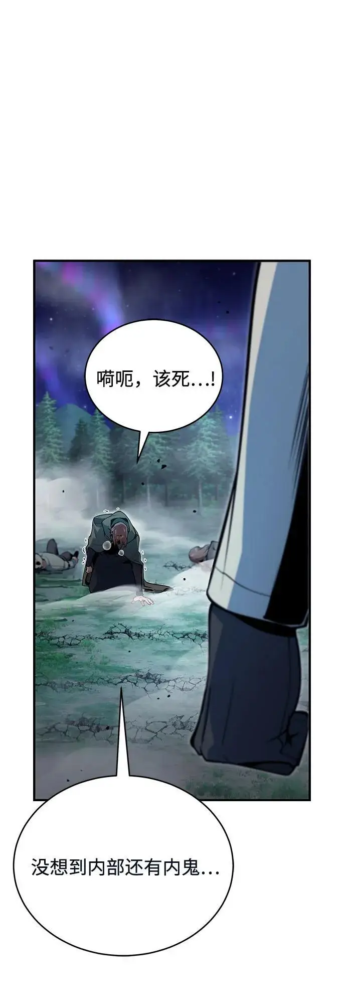 漫画《魔法学院的伪装教师》[第128话] 雷瑟里第48张图